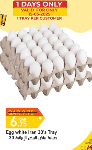 available at رامبو مارت in قطر - الوكرة
