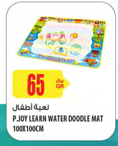 available at Al Meera in Qatar - Umm Salal