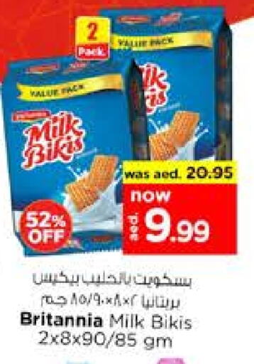 البسكويت in نستو هايبرماركت, UAE Offers - الإمارات العربية المتحدة بريتانيا available at نستو هايبرماركت in الإمارات العربية المتحدة , الامارات - ٱلْعَيْن