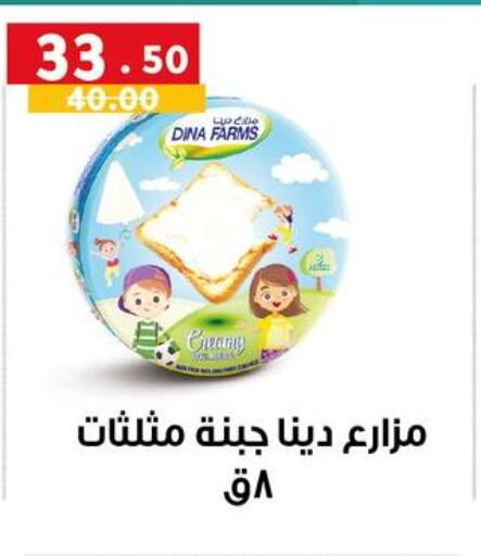 جبنة و كريم in الحبيب ماركت, Egypt Offers - Egypt available at الحبيب ماركت in Egypt - القاهرة