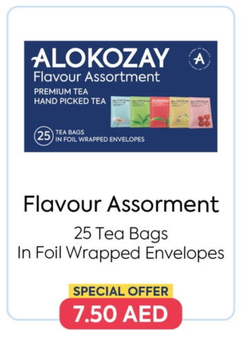 ألوكوزاي أكياس شاي available at متجر الكوزاي in الإمارات العربية المتحدة , الامارات - ٱلْفُجَيْرَة‎