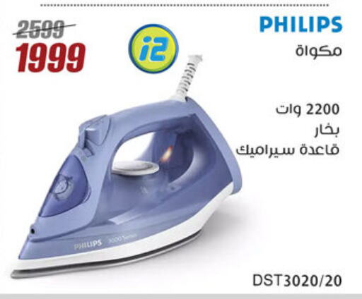 PHILIPS Ironbox available at Al Morshedy  in Egypt - Cairo