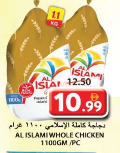 الإسلامي available at جراند هايبر ماركت in الإمارات العربية المتحدة , الامارات - الشارقة / عجمان