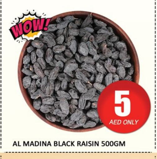 الفواكه المجففة و التمور in المدينة, UAE Offers - الإمارات العربية المتحدة available at المدينة in الإمارات العربية المتحدة , الامارات - دبي