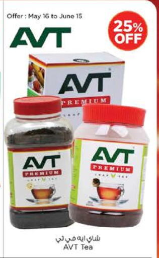 AVT Tea Powder available at Nesto Hypermarket in UAE - Al Ain