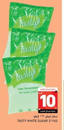 Sugar & Sweetener in Aswaq Ramez, Qatar Offers - Qatar available at Aswaq Ramez in Qatar - Al Daayen