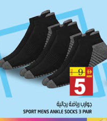 Sports Wear in Hashim Hypermarket, UAE Offers - United Arab Emirates available at Hashim Hypermarket in UAE - Sharjah / Ajman