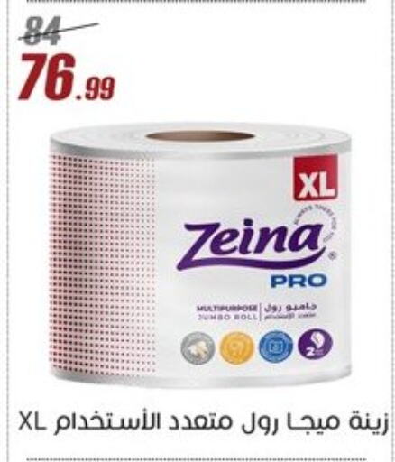 available at Al Morshedy  in Egypt - Cairo
