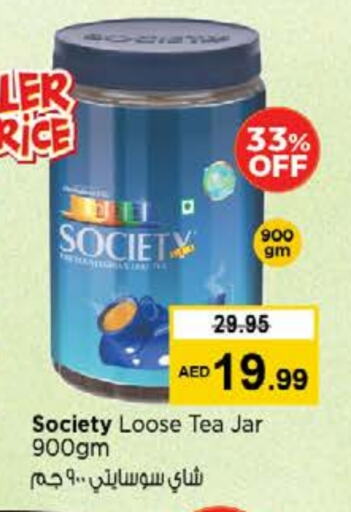 Tea & Coffee in Nesto Hypermarket, UAE Offers - United Arab Emirates available at Nesto Hypermarket in UAE - Sharjah / Ajman