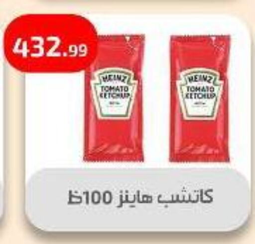 HEINZ available at Ehab Prince in Egypt - Cairo