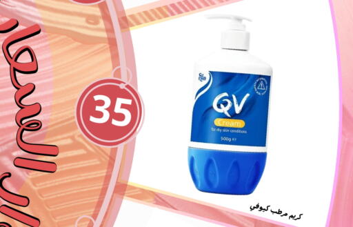 كريم للوجه available at الفراولة in مملكة العربية السعودية, السعودية, سعودية - الخبر‎