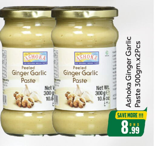 Garlic Paste available at FOODZONE HYPERMARKET in UAE - Sharjah / Ajman