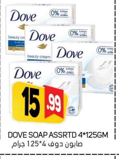 DOVE available at Souk Al Mubarak Hypermarket in UAE - Sharjah / Ajman