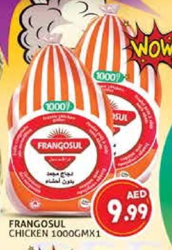 دجاج in هايبرماركت النخيل محيصنة, UAE Offers - الإمارات العربية المتحدة فرانغوسول دجاج كامل مجمد available at هايبرماركت النخيل محيصنة in الإمارات العربية المتحدة , الامارات - دبي