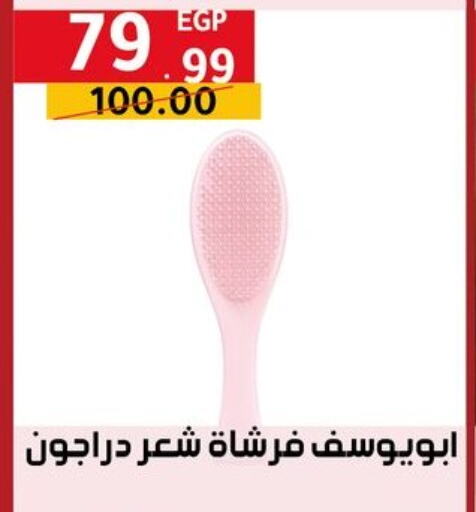 available at الحبيب ماركت in Egypt - القاهرة