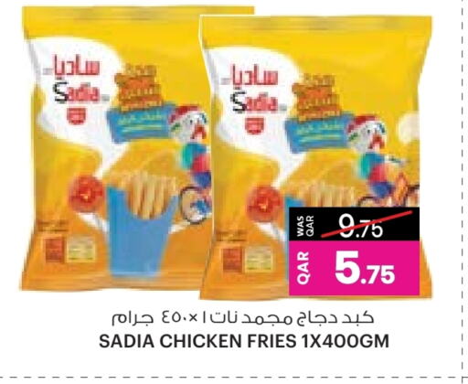 كبد دجاج available at أنصار جاليري in قطر - الشمال
