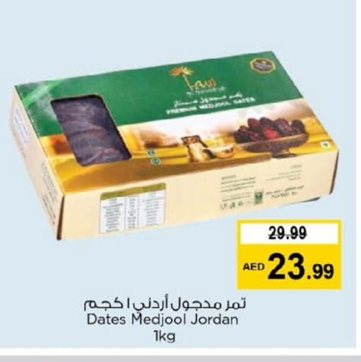 available at نستو هايبرماركت in الإمارات العربية المتحدة , الامارات - ٱلْعَيْن‎