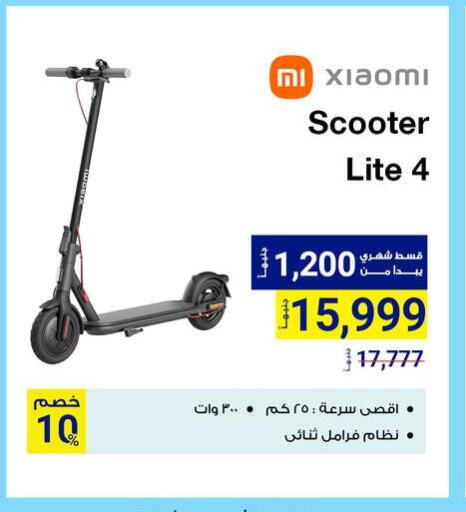 available at Raya Mega Stores in Egypt - Cairo