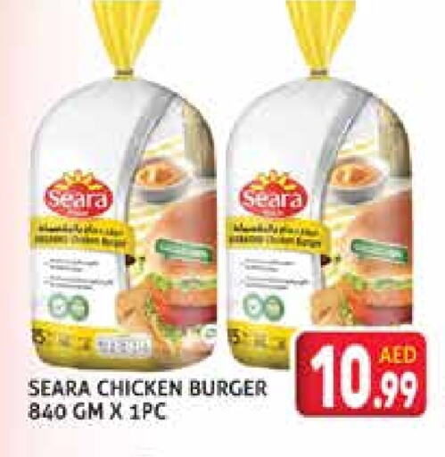 سيارا برجر دجاج available at مركز النخيل هايبرماركت in الإمارات العربية المتحدة , الامارات - الشارقة / عجمان
