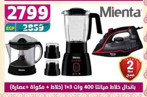 Mixer / Grinder available at Shaheen Center in Egypt - Cairo