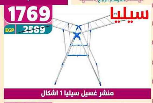 Household Essentials in Shaheen Center, Egypt Offers - Egypt available at Shaheen Center in Egypt - Cairo