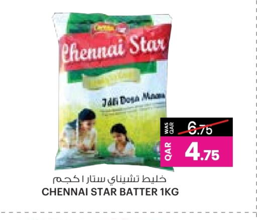 available at أنصار جاليري in قطر - الريان