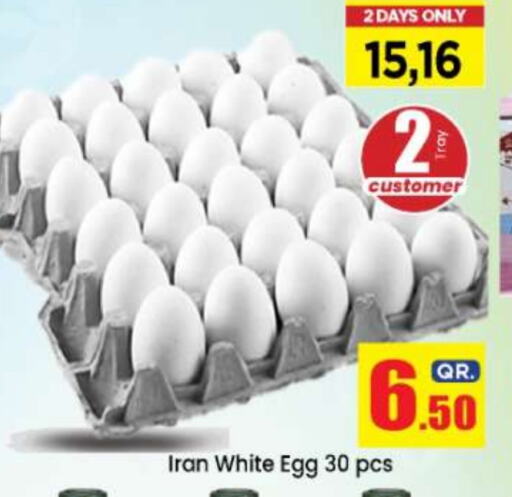 available at دوحة دي مارت in قطر - الدوحة