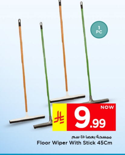 Cleaning Aid available at Mark & Save in KSA, Saudi Arabia, Saudi - Riyadh