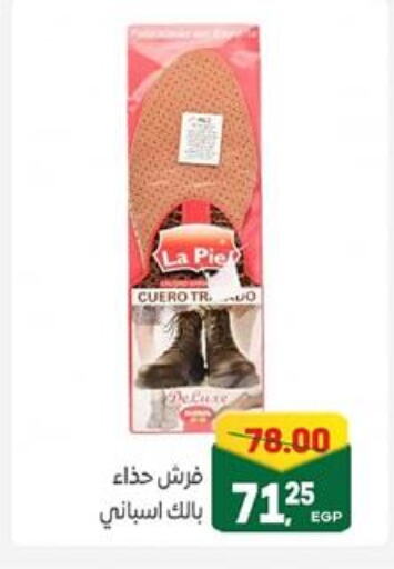 available at جلهوم ماركت in Egypt - القاهرة