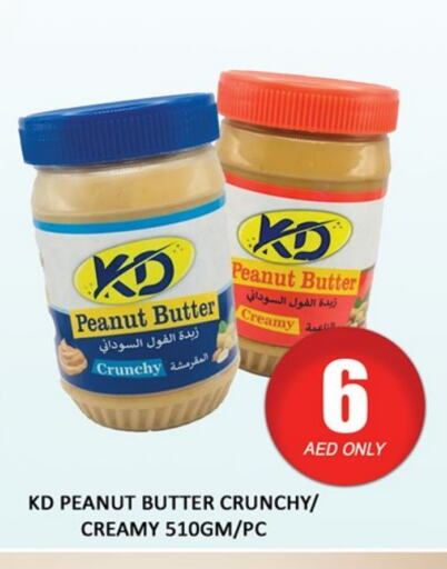 Peanut Butter available at Al Madina  in UAE - Dubai