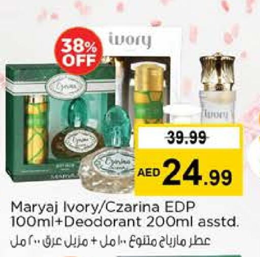 available at Nesto Hypermarket in UAE - Fujairah