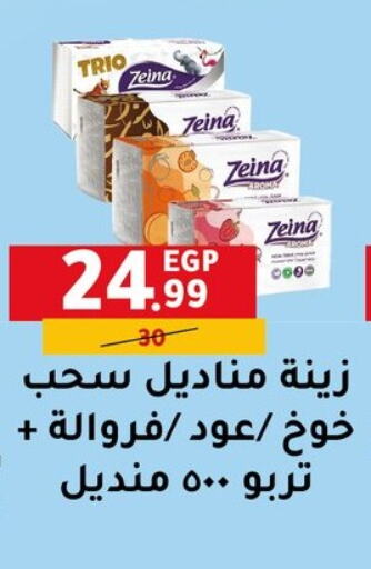 مناديل للوجه in الحبيب ماركت, Egypt Offers - Egypt available at الحبيب ماركت in Egypt - القاهرة