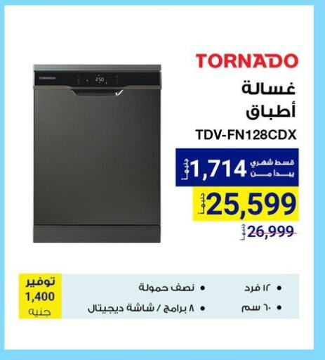 Washing Machine available at Raya Mega Stores in Egypt - Cairo