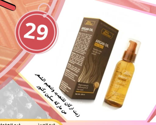 العناية بالشعر in الفراولة, المملكة العربية السعودية Offers - المملكة العربية السعودية زيت شعر available at الفراولة in مملكة العربية السعودية, السعودية, سعودية - الأحساء