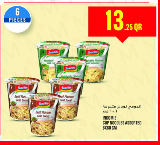 باريلا نودلز سريع التحضير في كوب available at مونوبريكس in قطر - الشمال
