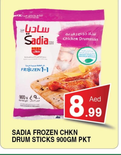 Chicken in Ain Al Madina Hypermarket, UAE Offers - United Arab Emirates SADIA Chicken Drumsticks available at Ain Al Madina Hypermarket in UAE - Sharjah / Ajman