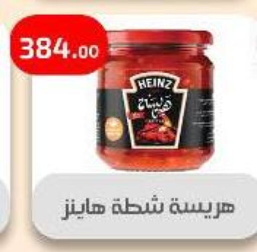 Salts, Spices & Paste in Ehab Prince, Egypt Offers - Egypt HEINZ available at Ehab Prince in Egypt - Cairo