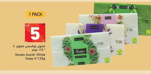 available at Aswaq Ramez in Qatar - Al Daayen