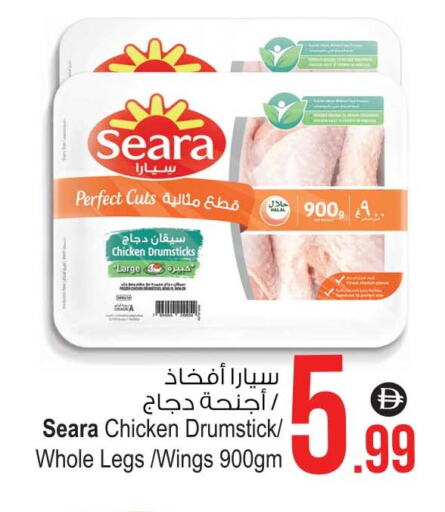 سيارا أفخاذ دجاج available at أنصار مول in الإمارات العربية المتحدة , الامارات - الشارقة / عجمان