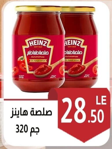 HEINZ available at Hyper A2Z in Egypt - Cairo