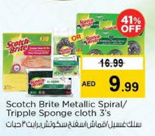 غسل الطبق in نستو هايبرماركت, UAE Offers - الإمارات العربية المتحدة available at نستو هايبرماركت in الإمارات العربية المتحدة , الامارات - دبي
