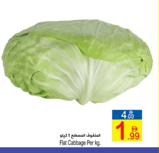 الخضروات الطازجة in سن اند ساند هايبر ماركت ذ.م.م, UAE Offers - الإمارات العربية المتحدة كرنب available at سن اند ساند هايبر ماركت ذ.م.م in الإمارات العربية المتحدة , الامارات - رَأْس ٱلْخَيْمَة