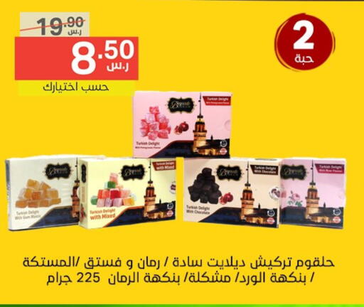 الفواكه المجففة و التمور in نوري سوبر ماركت, المملكة العربية السعودية Offers - المملكة العربية السعودية available at نوري سوبر ماركت in مملكة العربية السعودية, السعودية, سعودية - جدة