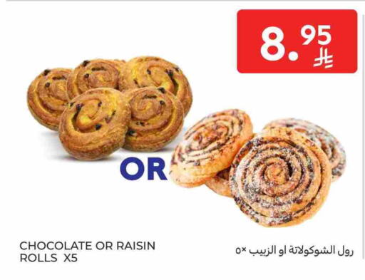 available at كارفور in مملكة العربية السعودية, السعودية, سعودية - جدة