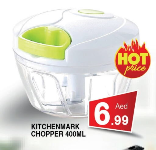 Kitchen Appliance in Ain Al Madina Hypermarket, UAE Offers - United Arab Emirates Chopper available at Ain Al Madina Hypermarket in UAE - Sharjah / Ajman