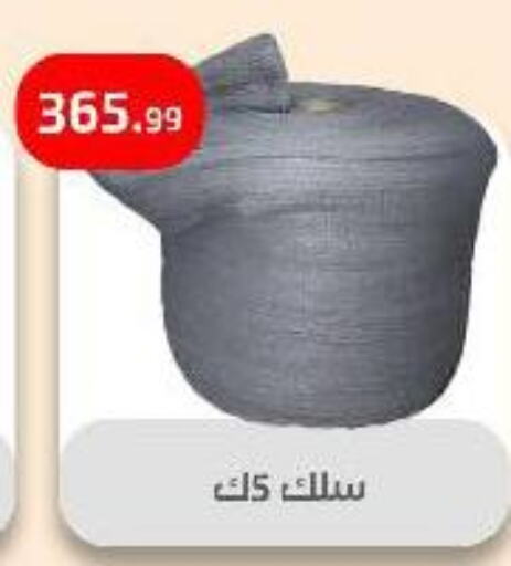 Household Essentials in Ehab Prince, Egypt Offers - Egypt available at Ehab Prince in Egypt - Cairo