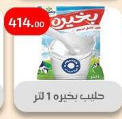 available at مؤسسة ايهاب البرنس in Egypt - القاهرة