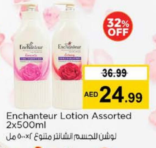 إنشانتر available at نستو هايبرماركت in الإمارات العربية المتحدة , الامارات - دبي