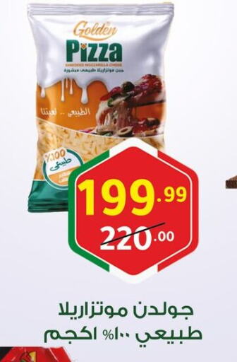 available at Al Habib Market in Egypt - Cairo