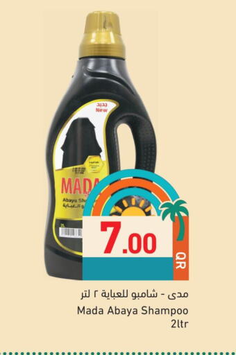 شامبو العباية available at أسواق رامز in قطر - الوكرة